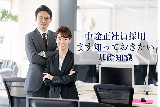 【2022年最新】静岡県で中途正社員採用をするなら、まずは知っておきたい基礎知識